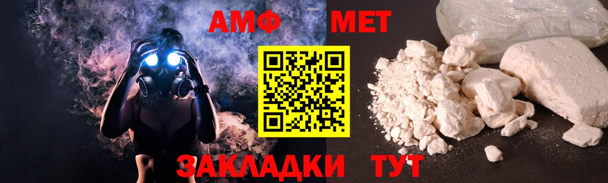 АМФЕТАМИН  Amphetamine  Вход с VPN  Ликино-Дулёво  Амфетамин 98% 