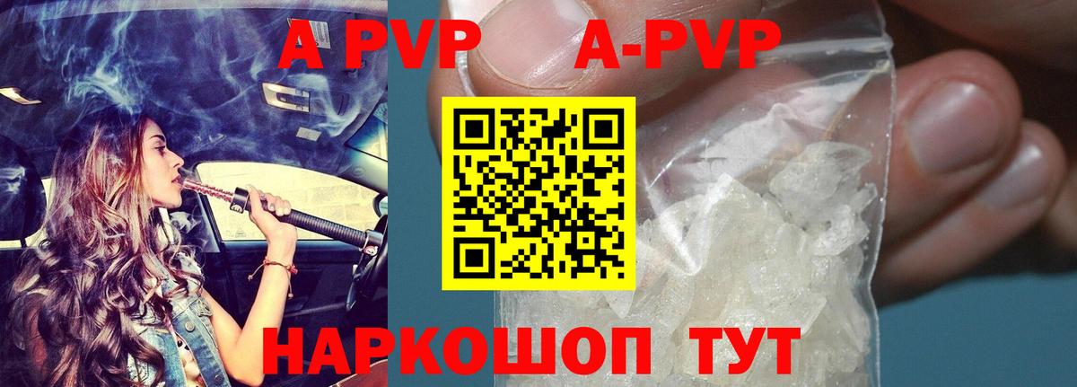 A-PVP  Alpha PVP кристаллы  Вход с VPN  Alpha-PVP крисы CK  Ликино-Дулёво  Alfa_PVP кристаллы 