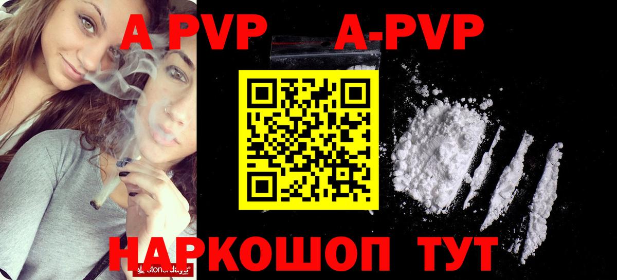 APVP Соль Ликино-Дулёво
