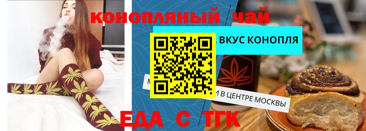 Cannafood марихуана  Вход с VPN  Ликино-Дулёво 