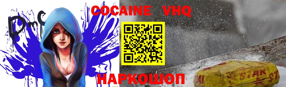 Ликино-Дулёво  Кокаин Боливия  Вход с VPN  Кокаин  Кокаин Эквадор 