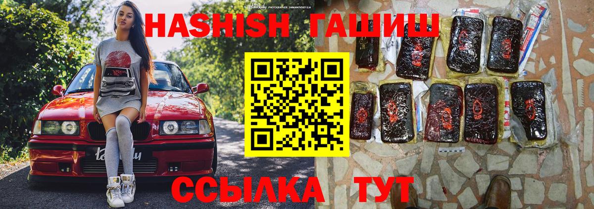 ГАШИШ Cannabis  Гашиш хэш  Вход с VPN  Гашиш  Ликино-Дулёво 