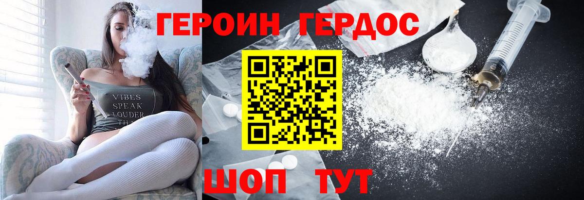ГЕРОИН афганец  Героин  Ликино-Дулёво  Вход с VPN 