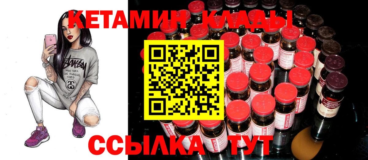 КЕТАМИН VHQ  Вход с VPN  Ликино-Дулёво 