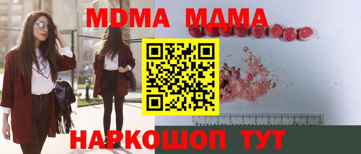 MDMA crystal Ликино-Дулёво