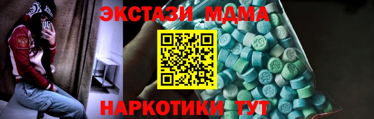 MDMA Molly  MDMA кристаллы  Ликино-Дулёво  Вход с VPN 