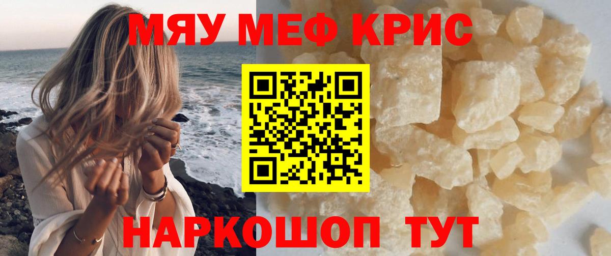 Меф мяу мяу кристаллы Ликино-Дулёво