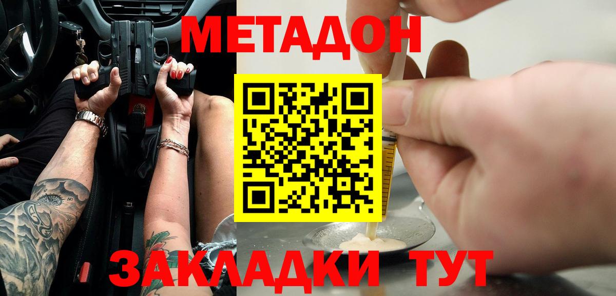 Метадон VHQ Ликино-Дулёво