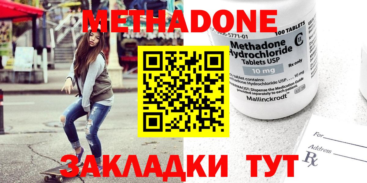 МЕТАДОН мёд  Вход с VPN  Ликино-Дулёво 