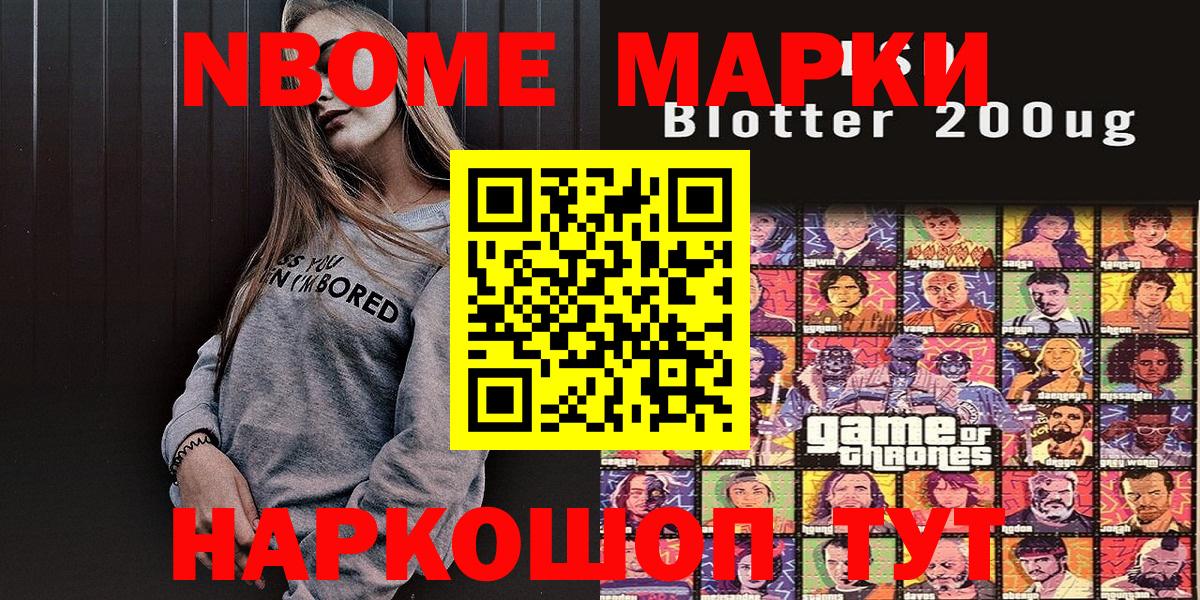Наркотические марки  Вход с VPN  Ликино-Дулёво  Марки N-bome 1500мкг 