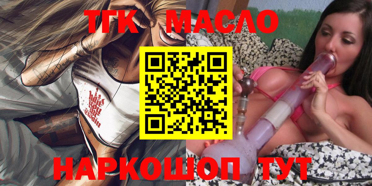 ТГК жижа Ликино-Дулёво